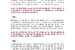 测试你的性格是什么动物—测试你的性格是什么动物呢