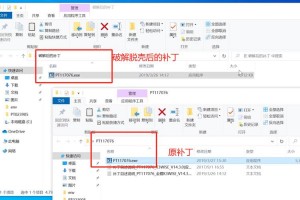 鬼泣汉化补丁怎么用;鬼泣中文补丁
