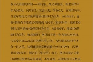 历史上的五星连珠发生了什么-五星连珠历史记载