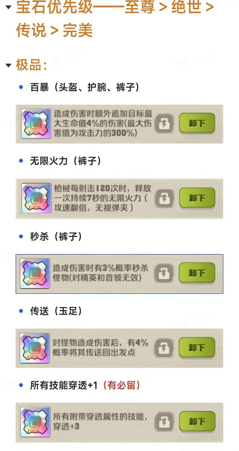 手游版梦幻西游化生寺怎么加点、手游梦幻西游化生寺加点方案 - 888游戏网