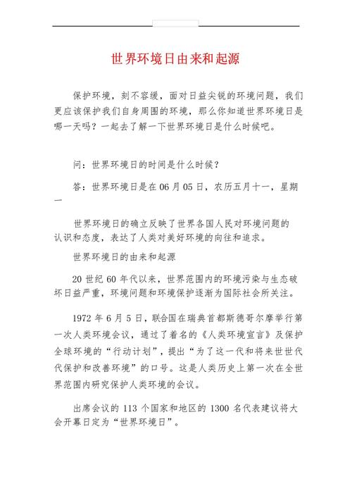 4月22日是世界什么节日_4.22日是什么节日 - 888游戏网