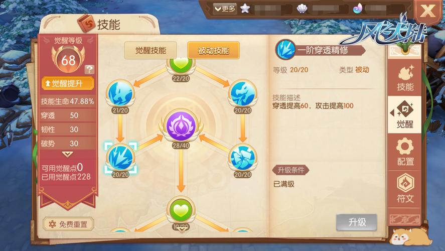 赛尔号圣甲卡修斯刷什么赛尔号圣甲卡修斯攻略 - 888游戏网