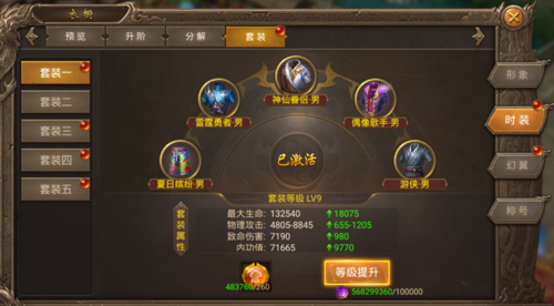 时空猎人时装在哪里换,时空猎人更换时装 - 888游戏网