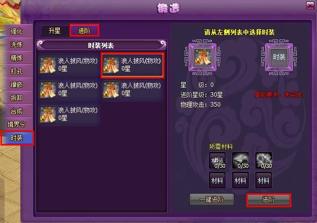 时空猎人时装在哪里换,时空猎人更换时装 - 888游戏网