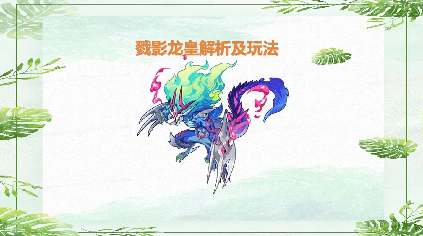 洛克王国戮影龙皇怎么获得 洛克王国灭却战龙王噬魂龙息斩杀 - 888游戏网