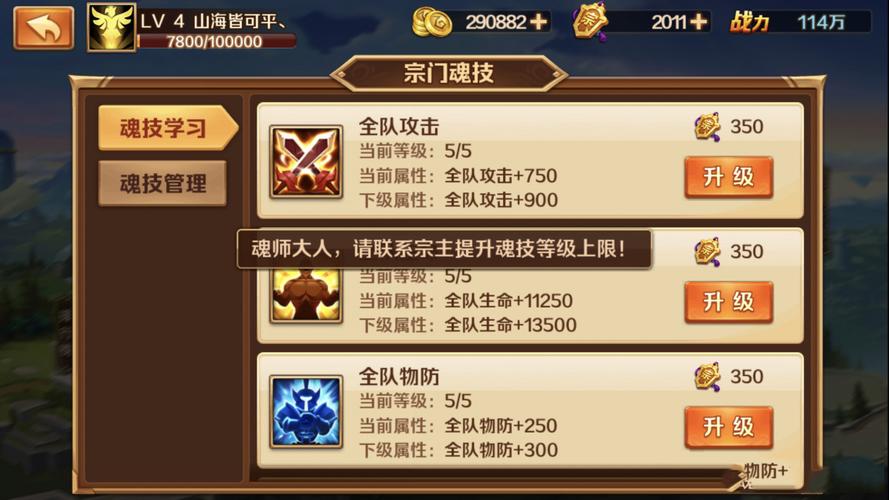 英雄联盟手游武器大师怎么加点lol手游武器大师怎么加点 - 888游戏网