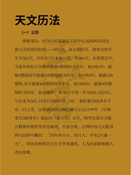 历史上的五星连珠发生了什么-五星连珠历史记载 - 888游戏网