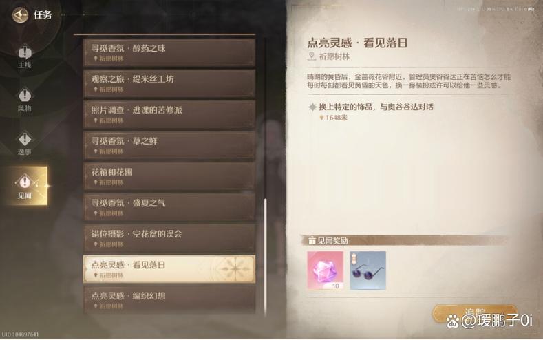 冒险岛活动永久时装有哪些;冒险岛全时装图鉴 - 888游戏网