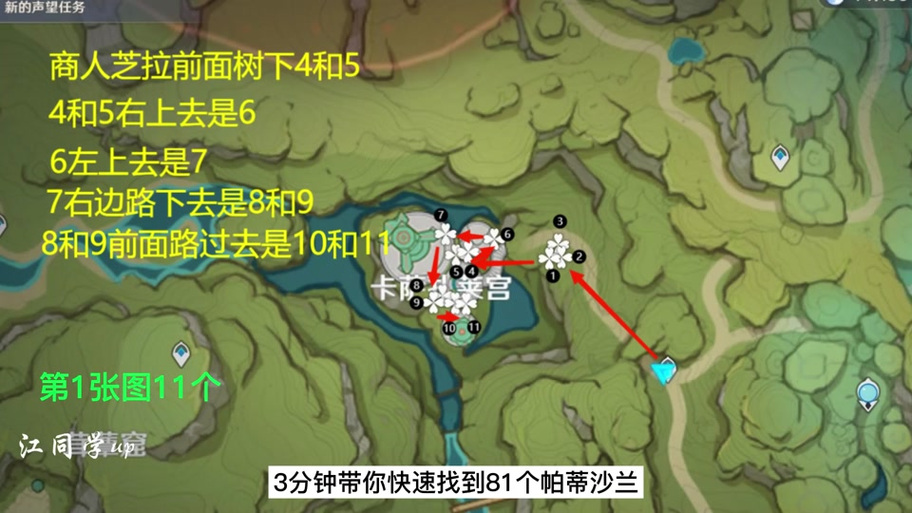 占星者声望商人在哪 占星者声望任务 - 888游戏网